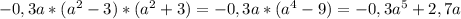 -0,3a*(a^{2}-3)*(a^{2}+3)=-0,3a*(a^{4}-9)=-0,3a^{5}+2,7a