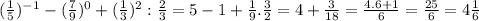 (\frac{1}{5})^{-1} - (\frac{7}{9})^{0} + (\frac{1}{3})^{2} : \frac{2}{3} = 5 - 1 + \frac{1}{9} . \frac{3}{2} = 4 + \frac{3}{18} = \frac{4 . 6 + 1}{6} = \frac{25}{6} = 4\frac{1}{6}