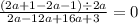 \frac{(2a + 1 - 2a - 1) \div 2a}{2a - 12a + 16a + 3} = 0