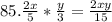 85. \frac{2x}{5} * \frac{y}{3} = \frac{2xy}{15}