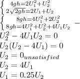 \left \{ {{4gh=2U_1^2+U_2^2} \atop {2\sqrt{2gh} =2U_1+U_2}} \right. \\\left \{ {{8gh=4U_1^2+2U_2^2} \atop {8gh=4U_1^2+U_2^2+4U_1U_2}} \right. -\\U_2^2-4U_1U_2=0\\U_2(U_2-4U_1)=0\\U_2=0_{unsatisfied}\\ U_2=4U_1\\U_1=0.25U_2