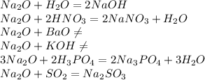 Na_{2}O+H_{2}O=2NaOH\\ Na_{2}O+2HNO_{3}=2NaNO_{3}+H_{2}O\\Na_{2}O+BaO\neq \\Na_{2}O+KOH\neq \\3Na_{2}O+2H_{3}PO_{4}=2Na_{3}PO_{4}+3H_{2}O\\Na_{2}O+SO_{2}=Na_{2}SO_{3}