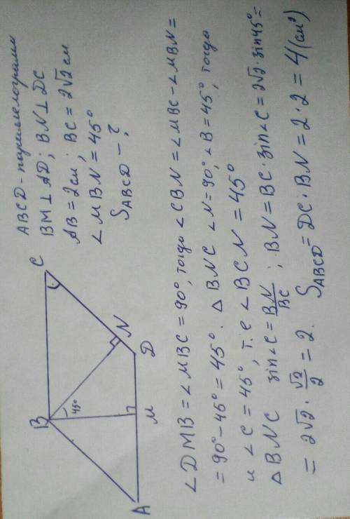 До іть дуже треба. Знайдіть площу паралелограма, сторони якого дорівнюють 2 см і 2 корінь з 2 см, а