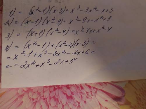 Запишите в виде многочлена стандартного вида выражение: 1) (х-1)(х+1)(х-3);2) (х-1)(х+3)(х-3);3) (х-