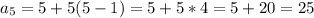 a_5=5+5(5-1)=5+5*4=5+20=25