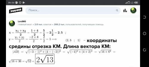 Найти длину отрезка KM и координаты его середины, если K(1;-2) и M(-3;4)