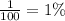 \frac{1}{100} = 1\%