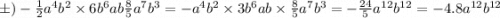 б) - \frac{1}{2} a {}^{4} b {}^{2} \times 6b {}^{6} ab \frac{8}{5} a {}^{7} b {}^{3} = - a {}^{4} b {}^{2} \times 3b {}^{6} ab \times \frac{8}{5} a {}^{7} b {}^{3} = - \frac{24}{5} a {}^{12} b {}^{12 } = - 4.8a {}^{12} b {}^{12}