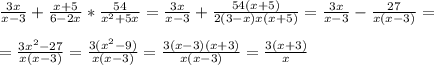 \frac{3x}{x-3}+\frac{x+5}{6-2x}*\frac{54}{x^2+5x}=\frac{3x}{x-3}+\frac{54(x+5)}{2(3-x)x(x+5)}=\frac{3x}{x-3}-\frac{27}{x(x-3)}=\\\\=\frac{3x^2-27}{x(x-3)}=\frac{3(x^2-9)}{x(x-3)}=\frac{3(x-3)(x+3)}{x(x-3)}=\frac{3(x+3)}{x}