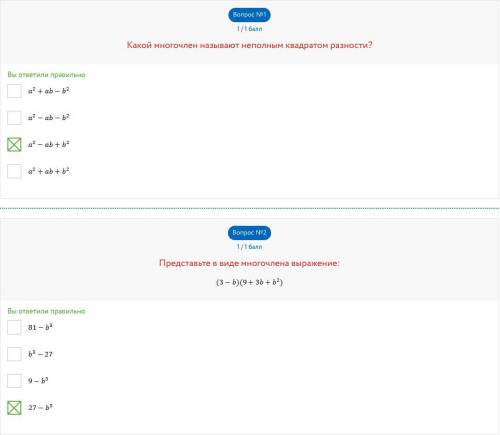 2:Представьте в виде многочлена выражение: (3-b)(9+3b+b^2) А: b^3-27 Б:81-b^3 В:9-b^3 Г:27-b^3 3:Упр