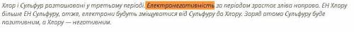 Закінчіть речення, підібравши необхідні слова: а) у малих періодах електронегативність … зліва напра