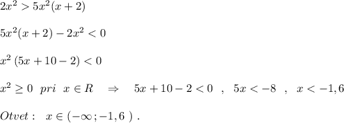 2x^25x^2(x+2)\\\\5x^2(x+2)-2x^2