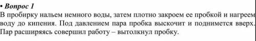 Как экспериментально подтвердить возможность совершения механической