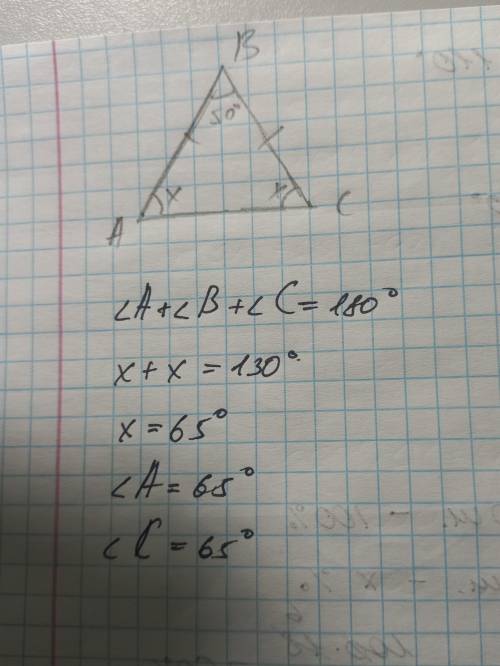Знайти кути рівнобедреного трикутника якщо кут при вершині 50 градусів