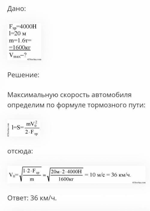 решить задачу по физике. Тема: Законы сохранения 3. При какой наибольшей скорости автомобиль массой