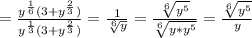 =\frac{y^{\frac{1}{6} }(3+y^{\frac{2}{3} } ) }{y^{\frac{1}{3} }(3+y^{\frac{2}{3} }) }=\frac{1}{\sqrt[6]{y} } =\frac{\sqrt[6]{y^5} }{\sqrt[6]{y*y^5} }=\frac{\sqrt[6]{y^5} }{y}