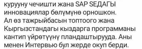 1- аты-жөнү, бул кесипке канча жашынан баштап кызыга баштаган? 2.ал программист болуш үчүн кайда оку