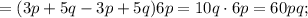 =(3p+5q-3p+5q)6p=10q \cdot 6p=60pq;