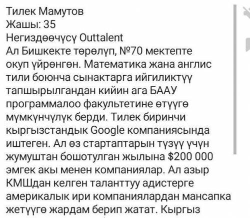 20. Кыргызстандагы белгилүү программисттер жөнүндө маалыматты таап, PowerPoint программасы боюнча пр