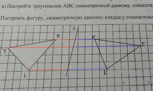 4. а) Постройте треугольник АВС симметричный данному, относительно прямой b. (см рисунок)b) Построит