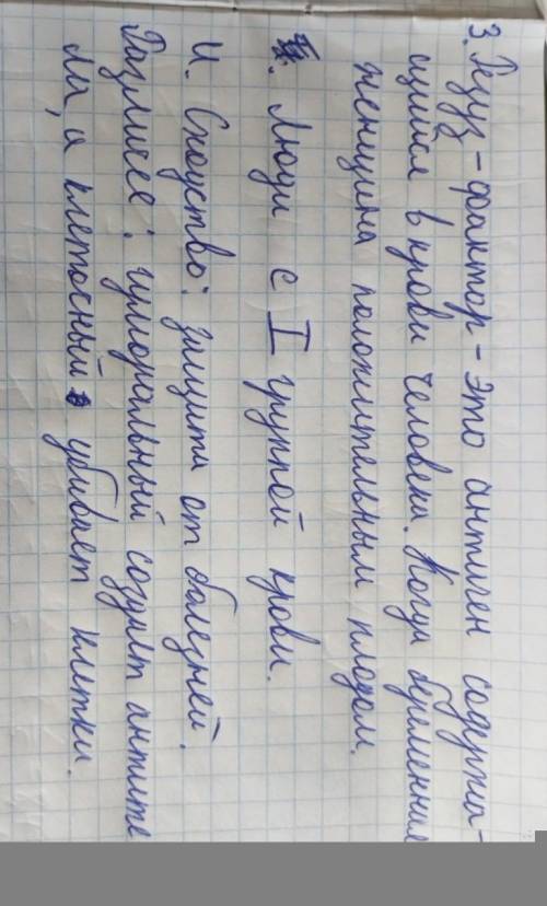 ПОМГИТЕ СОР ПО БИОЛОГИИ АДМИН НЕ УДАЛЯЙ