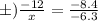 б) \frac{ - 12}{x} = \frac{ - 8.4}{ - 6.3}