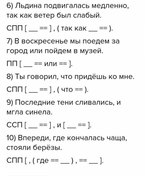 Определите сложносочиненные предложения (ССП), сложноподчиненные предложения (СПП), простые предложе