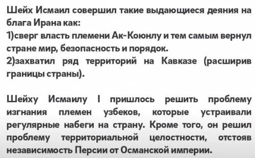 Задание 3 ( ). Как выполнять письменное задание А) Укажите, какие народы проживали на территории Ира