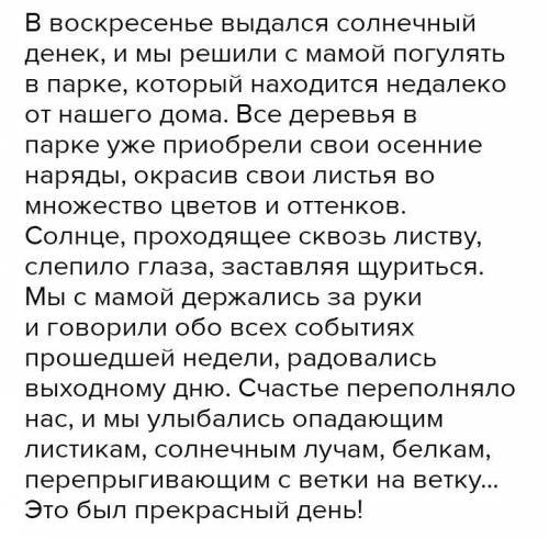 Создать два небольших текста (по 5 предложений) : Один с нераспространёнными предложениями. Другой с