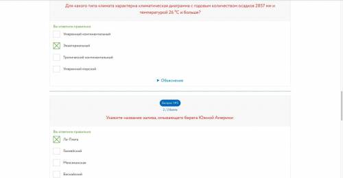 Какой климат сформировался в горных районах Анд? Средиземноморский Высокогорный Муссонный Морской Во