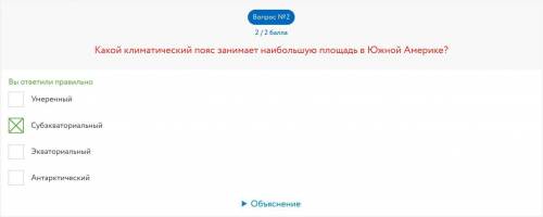 Какой климат сформировался в горных районах Анд? Средиземноморский Высокогорный Муссонный Морской Во