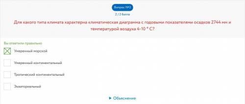 Какой климат сформировался в горных районах Анд? Средиземноморский Высокогорный Муссонный Морской Во