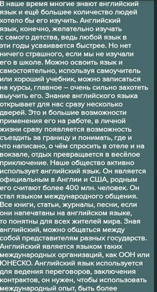 Напиши Эссе на тему польза англисского языка 120 слов