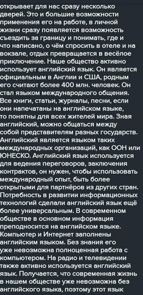 Напиши Эссе на тему польза англисского языка 120 слов