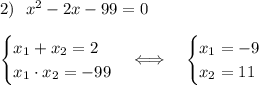 2)\ \ x^2-2x-99=0\\\\\begin{cases}x_1+x_2=2\\x_1\cdot x_2 =-99\end{cases}\Longleftrightarrow\quad\begin{cases}x_1=-9\\x_2=11\end{cases}