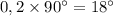 0,2 \times 90^\circ = 18^\circ