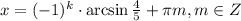 x=(-1)^k\cdot \arcsin\frac{4}{5}+\pi m, m \in Z