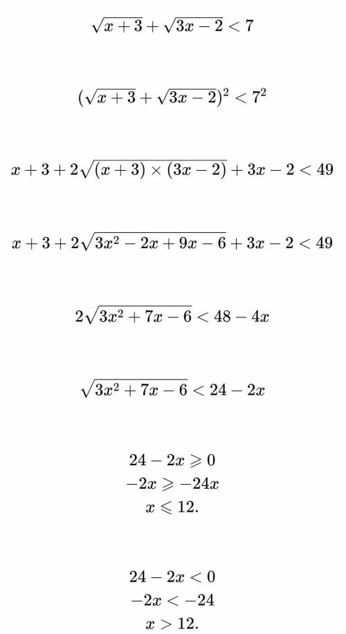 √x+3 + √3x-2 < 7 решить неравенство с одз и прочими деталями