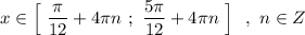 x\in \Big[\ \dfrac{\pi }{12} +4\pi n\ ;\ \dfrac{5\pi }{12}+4\pi n\ \Big]\ \ ,\ n\in Z