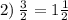 2) \: \frac{3}{2} = 1 \frac{1}{2} \\