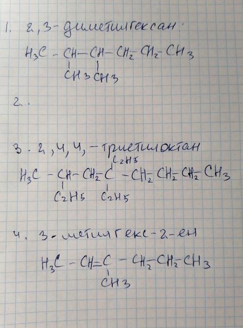 Напишіть структурні формули: 2, 3 – диметилгексан 4,4 – діетилдек-2-ін 3-етил, 2,4,4-триетилоктан 3-