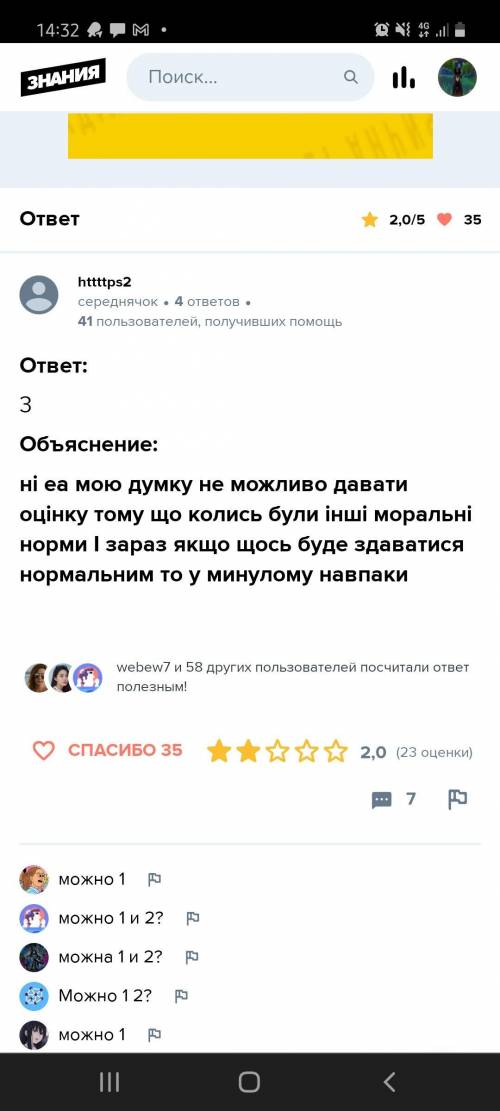 Героїня роману після прослуховування цієї легенди сказала: «Можливо, у Добра і в Зла — одне і те сам