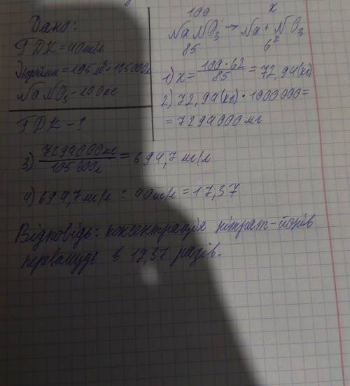 Розчинність калій нітрату за температури 150C становить 27,5 г, а за 450C - 75 г. Обчисліть масу кри