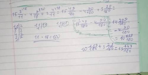 15 7/11 - 4 9/16 + 3 4/11Мне нужен только общий знаменатель и объяснение его нахождения