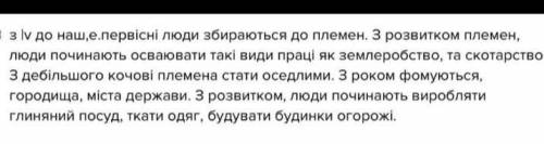 Запиши природні та суспільні чинники , що сприяли утворенню давніх цивілізацій