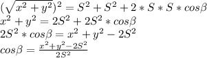 (\sqrt{x^2+y^2})^2=S^2+S^2+2*S*S*cos\beta\\x^2+y^2=2S^2+2S^2*cos\beta\\2S^2*cos\beta=x^2+y^2-2S^2\\cos\beta=\frac{x^2+y^2-2S^2}{2S^2}