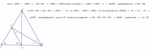 , В треугольнике abc проведены биссектриса bd и высота CH. Оказалось, что DH||BC и AD=BH. Чему может