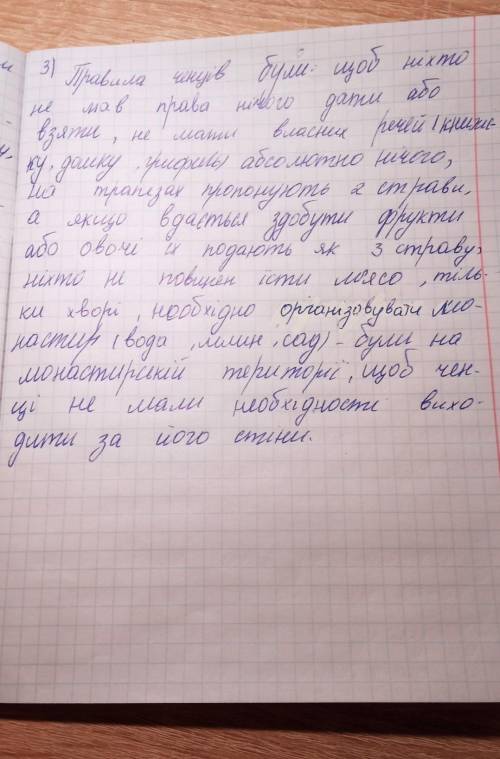 Яких правил, відповідно до джерела, мали дотримуватися середньовічні ченці в Західній Європі?