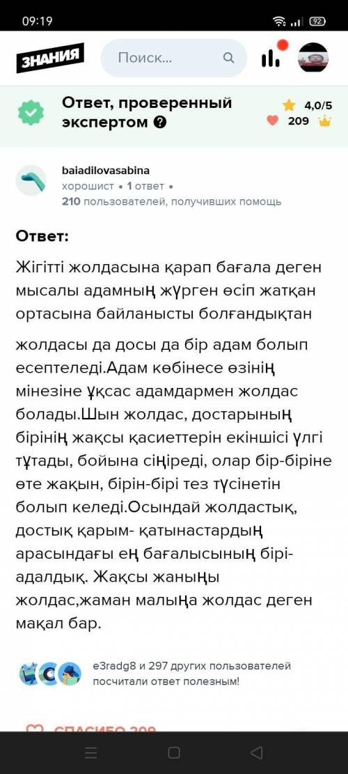 Бжб 2 тоқсан 7 сынып 1-тапсырмаМәтінді мұқият оқып, мазмұндаңыз, ондағы тірек сөздерді, негізгі және