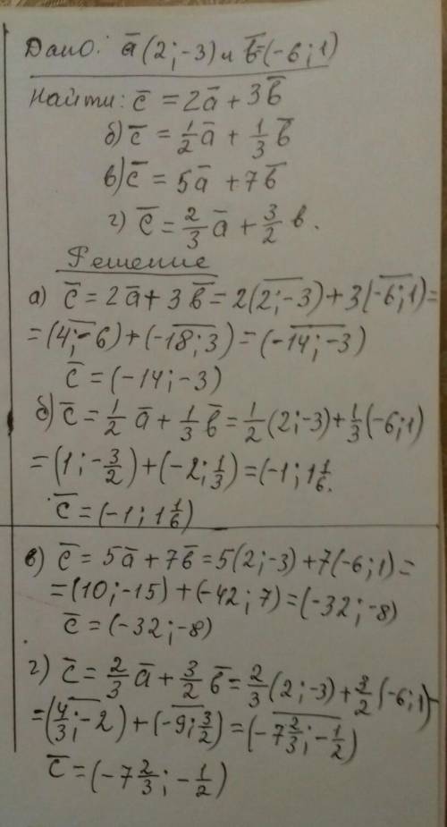 325. Дано вектори &= (2; – 3) ib =(-6; 1). Знайдіть координати вектора c, якщо: